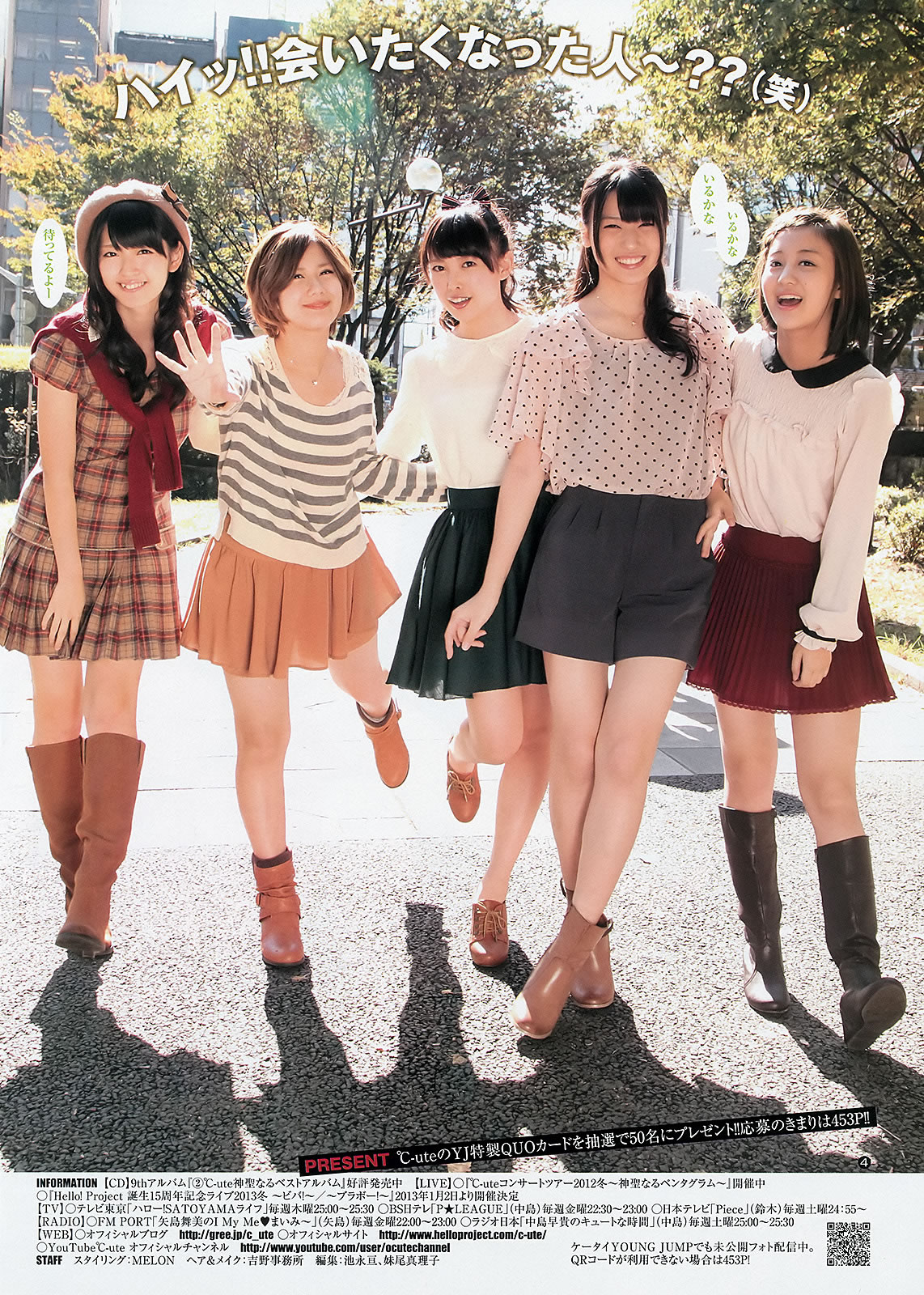 [Weekly Young Jump]高清写真图2012 No.51-53 渡辺麻友 山本彩 冈本玲 今野杏南 筱田麻里子 市川由衣