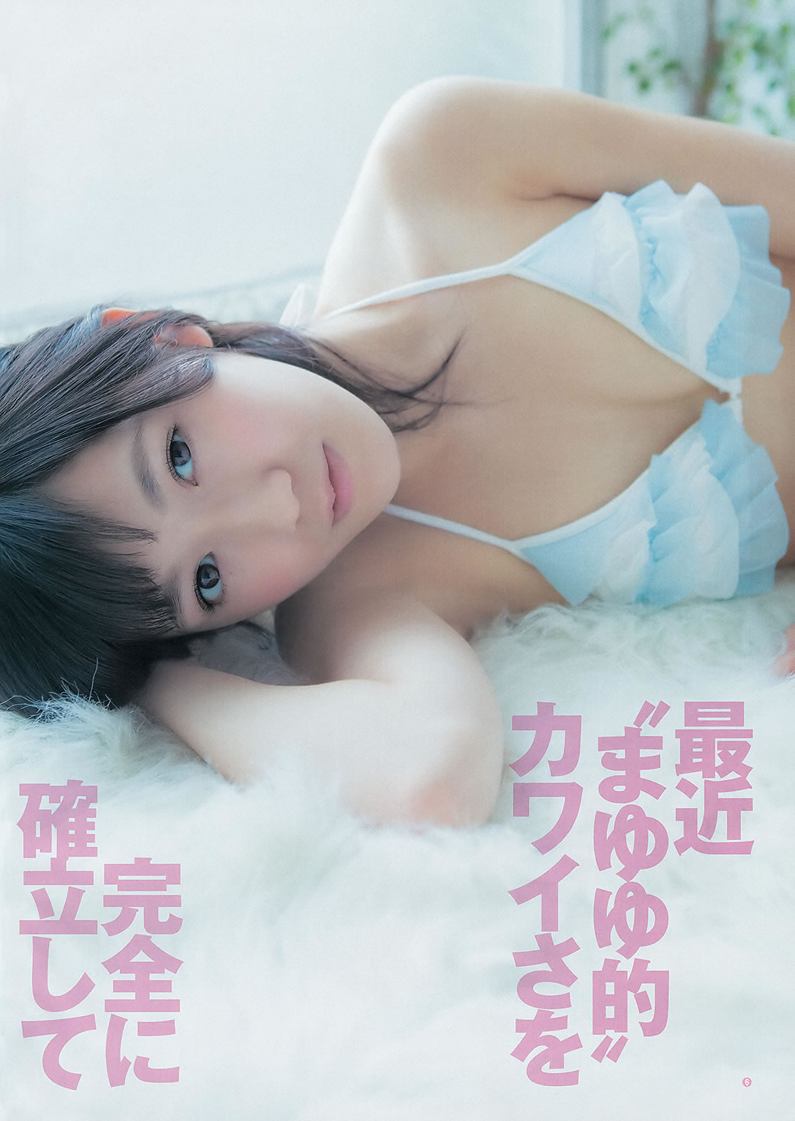 [Weekly Young Jump]高清写真图2012 No.51-53 渡辺麻友 山本彩 冈本玲 今野杏南 筱田麻里子 市川由衣