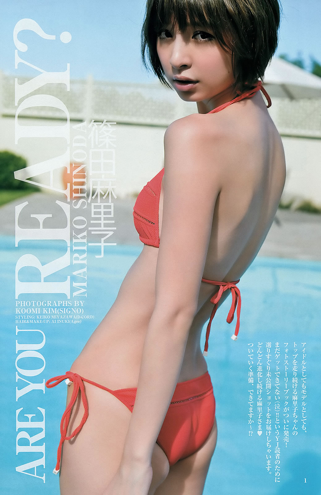 [Weekly Young Jump]高清写真图2012 No.51-53 渡辺麻友 山本彩 冈本玲 今野杏南 筱田麻里子 市川由衣