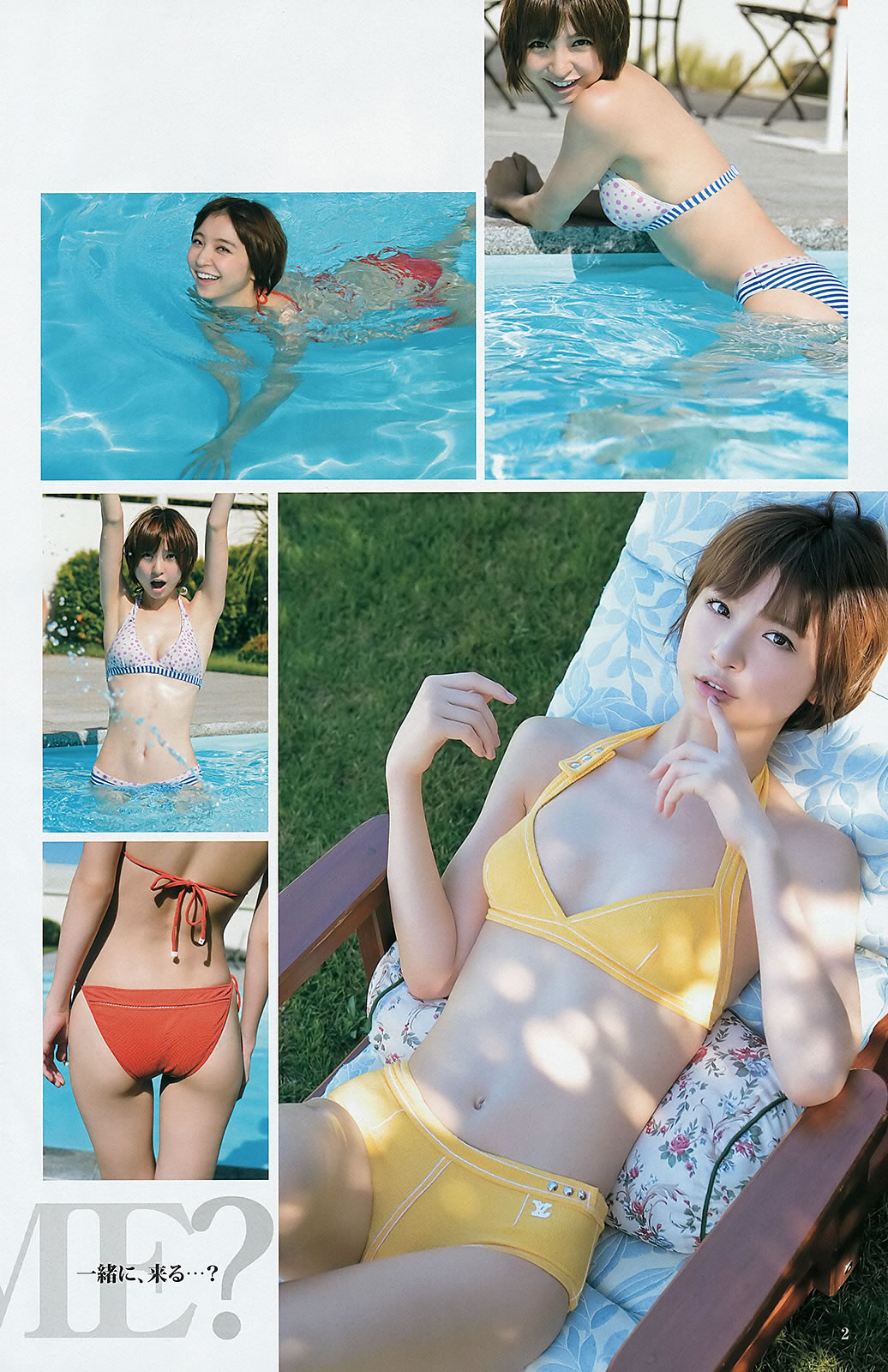 [Weekly Young Jump]高清写真图2012 No.51-53 渡辺麻友 山本彩 冈本玲 今野杏南 筱田麻里子 市川由衣
