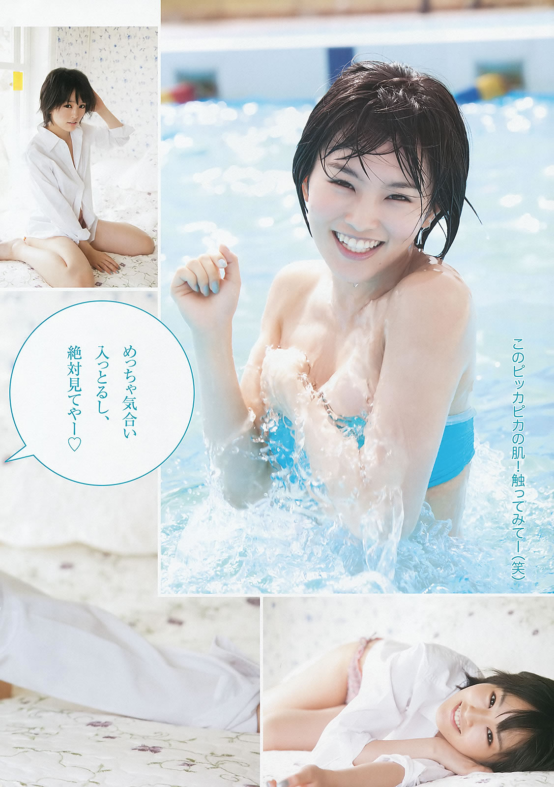 [Weekly Young Jump]高清写真图2012 No.51-53 渡辺麻友 山本彩 冈本玲 今野杏南 筱田麻里子 市川由衣