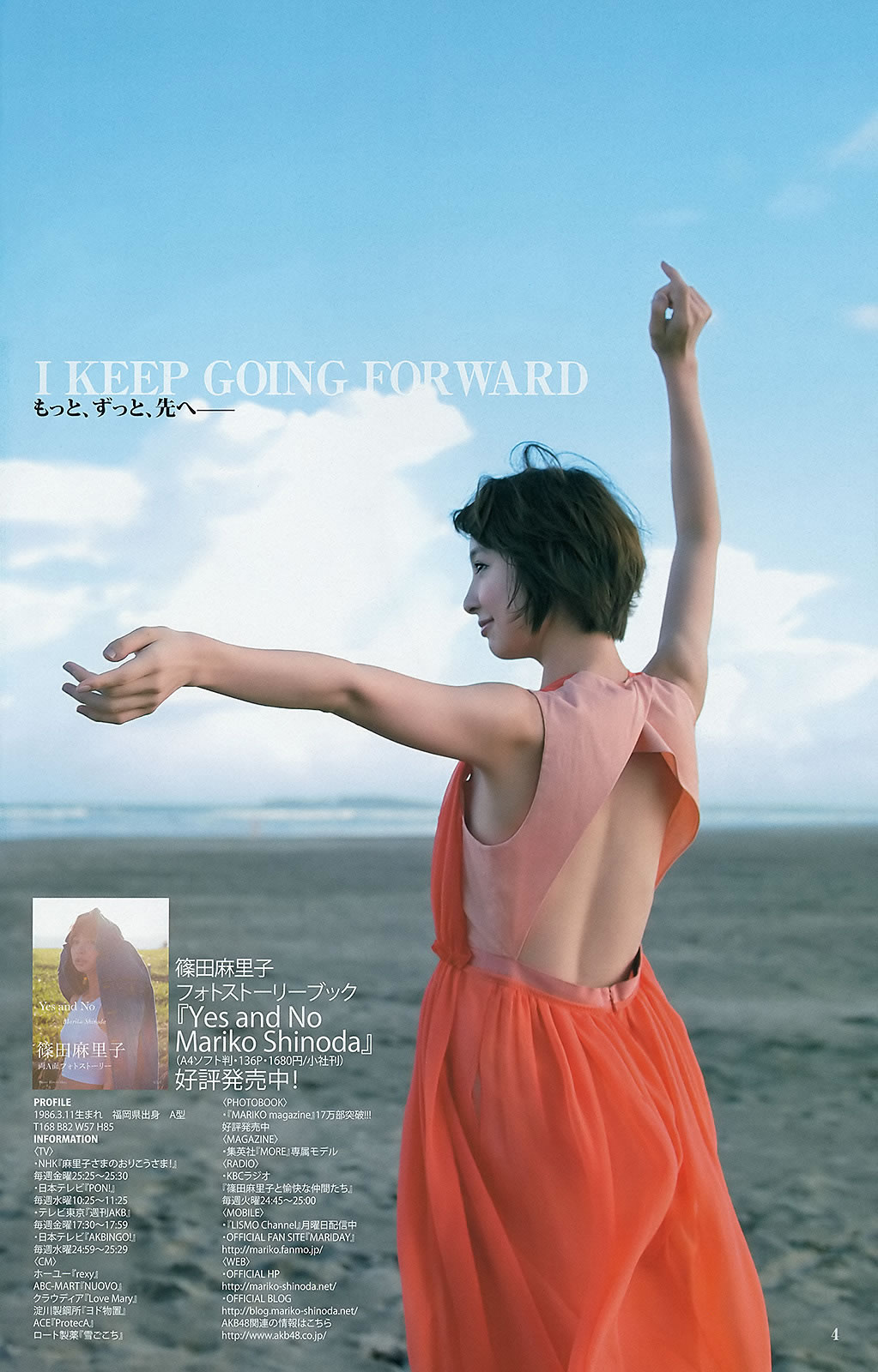 [Weekly Young Jump]高清写真图2012 No.51-53 渡辺麻友 山本彩 冈本玲 今野杏南 筱田麻里子 市川由衣