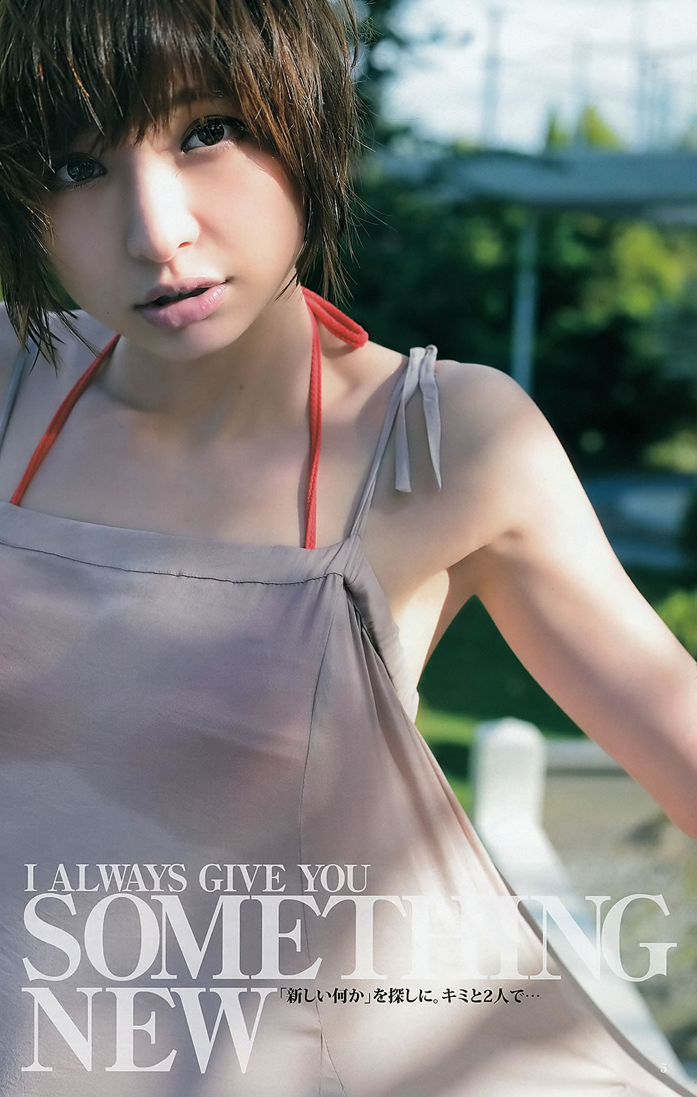 [Weekly Young Jump]高清写真图2012 No.51-53 渡辺麻友 山本彩 冈本玲 今野杏南 筱田麻里子 市川由衣