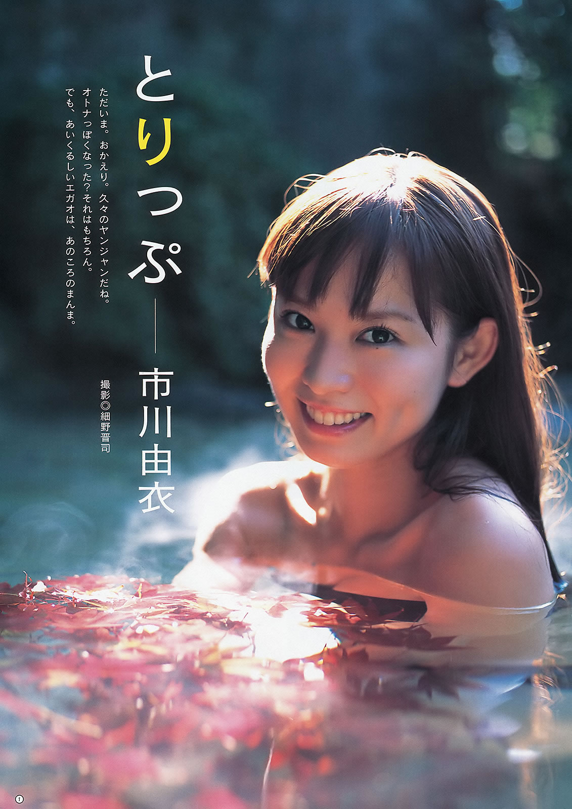 [Weekly Young Jump]高清写真图2012 No.51-53 渡辺麻友 山本彩 冈本玲 今野杏南 筱田麻里子 市川由衣
