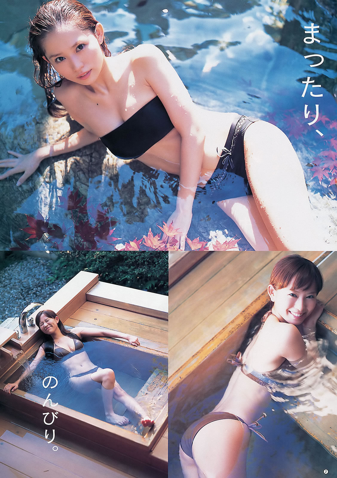 [Weekly Young Jump]高清写真图2012 No.51-53 渡辺麻友 山本彩 冈本玲 今野杏南 筱田麻里子 市川由衣