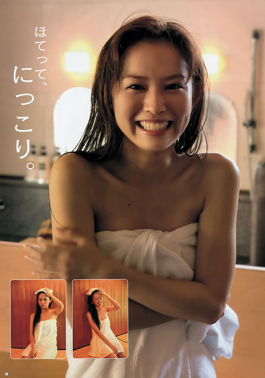 [Weekly Young Jump]高清写真图2012 No.51-53 渡辺麻友 山本彩 冈本玲 今野杏南 筱田麻里子 市川由衣