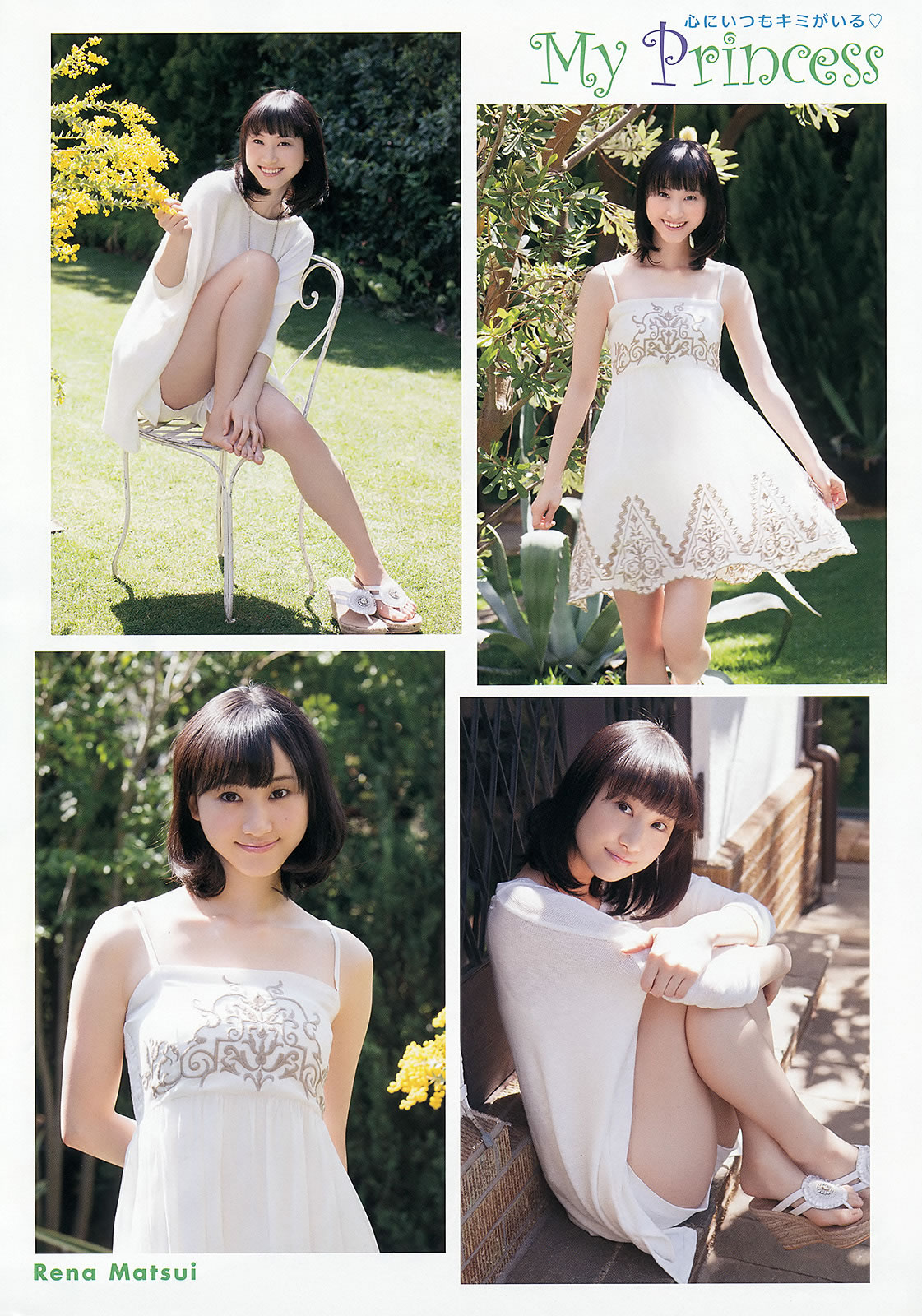 [Young Animal]高清写真图2013 No.10 11 松井玲奈 大场美奈 筱崎爱 相楽树