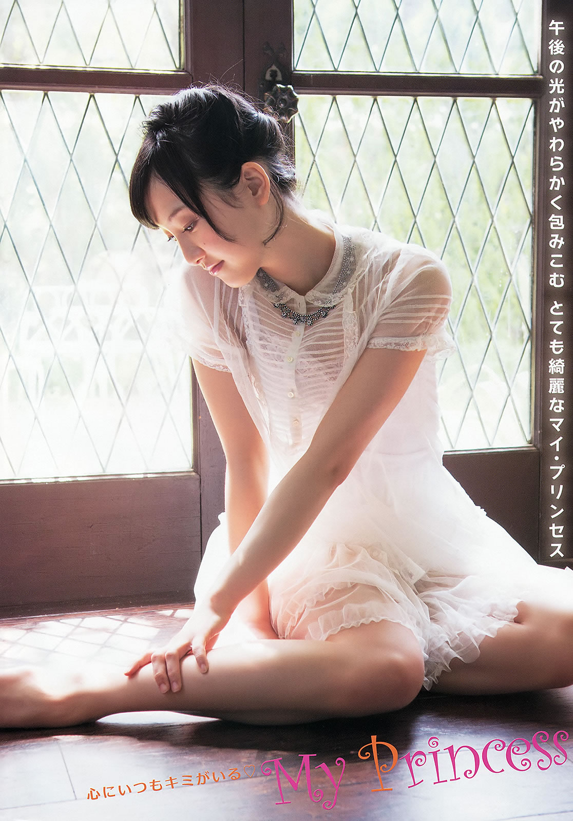 [Young Animal]高清写真图2013 No.10 11 松井玲奈 大场美奈 筱崎爱 相楽树