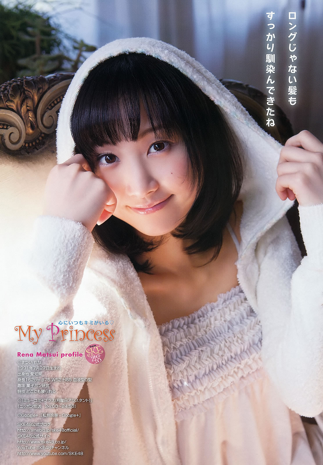 [Young Animal]高清写真图2013 No.10 11 松井玲奈 大场美奈 筱崎爱 相楽树