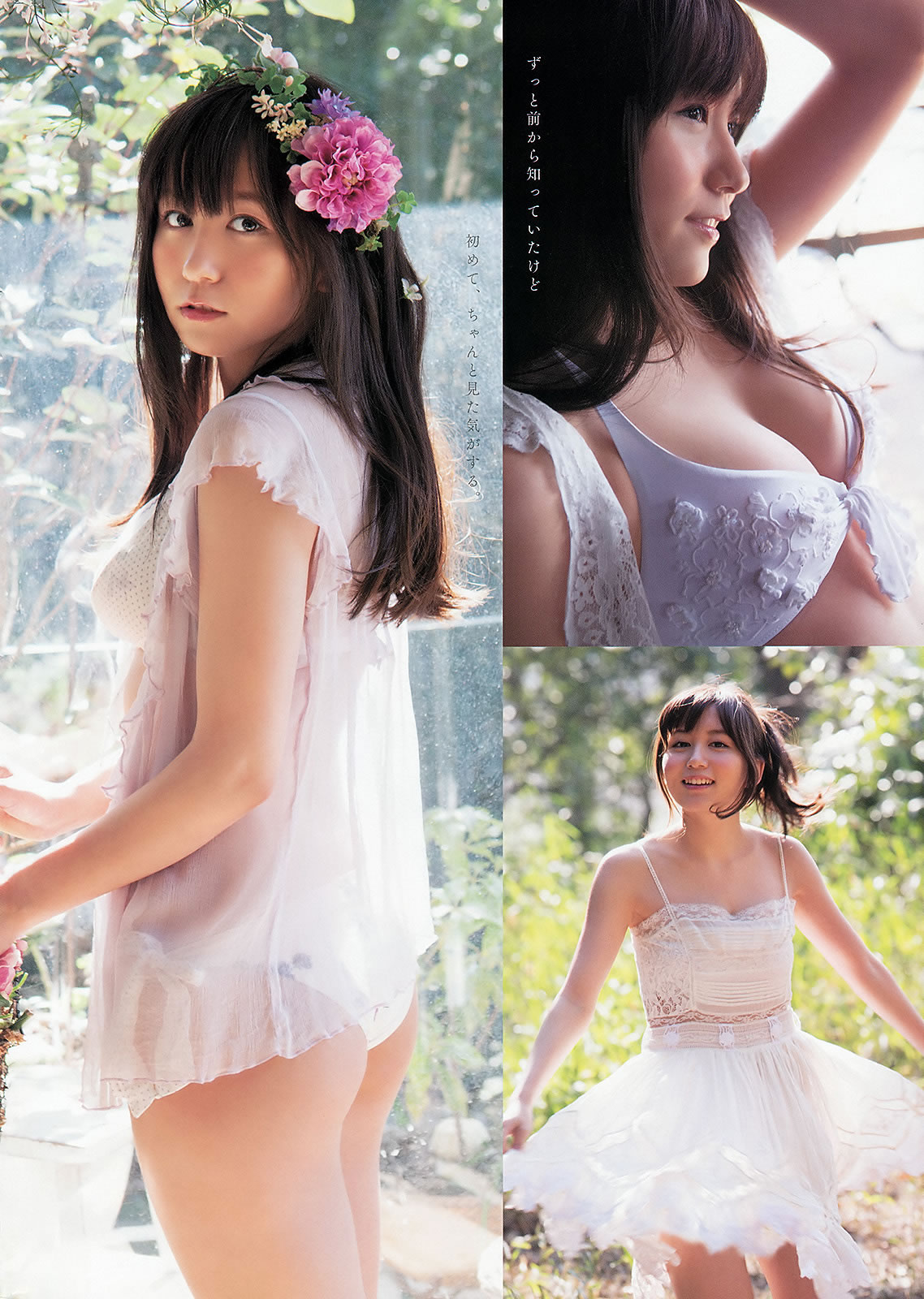 [Young Animal]高清写真图2013 No.10 11 松井玲奈 大场美奈 筱崎爱 相楽树