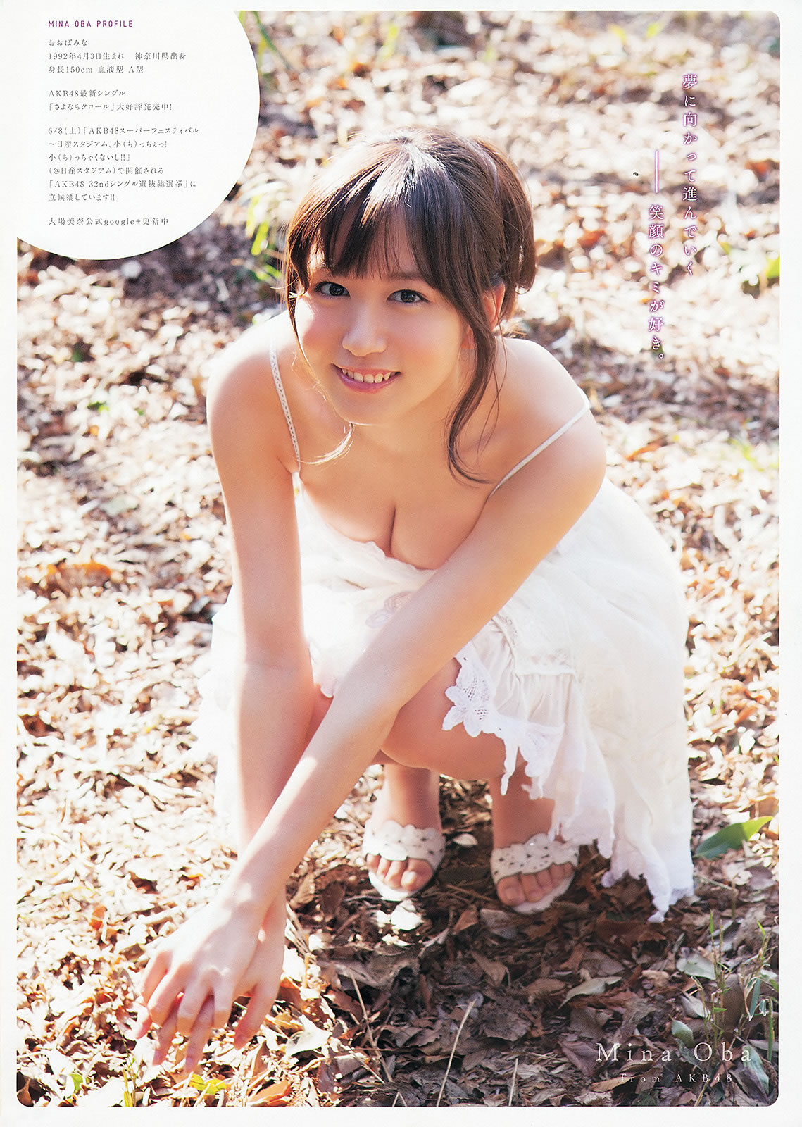 [Young Animal]高清写真图2013 No.10 11 松井玲奈 大场美奈 筱崎爱 相楽树