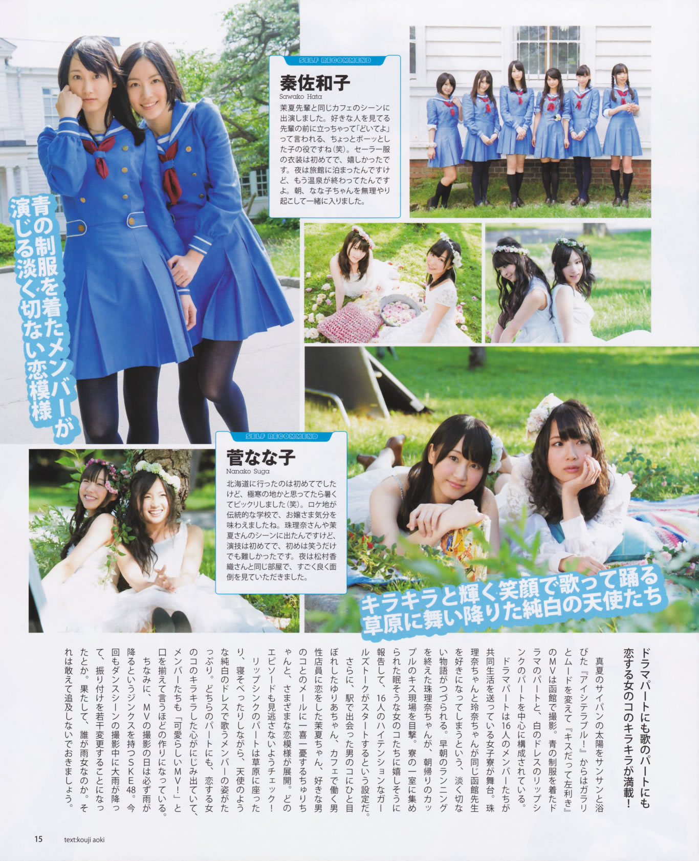 [Bomb Magazine]高清写真图2012 No.10 松井玲奈 前田敦子 岛崎遥香