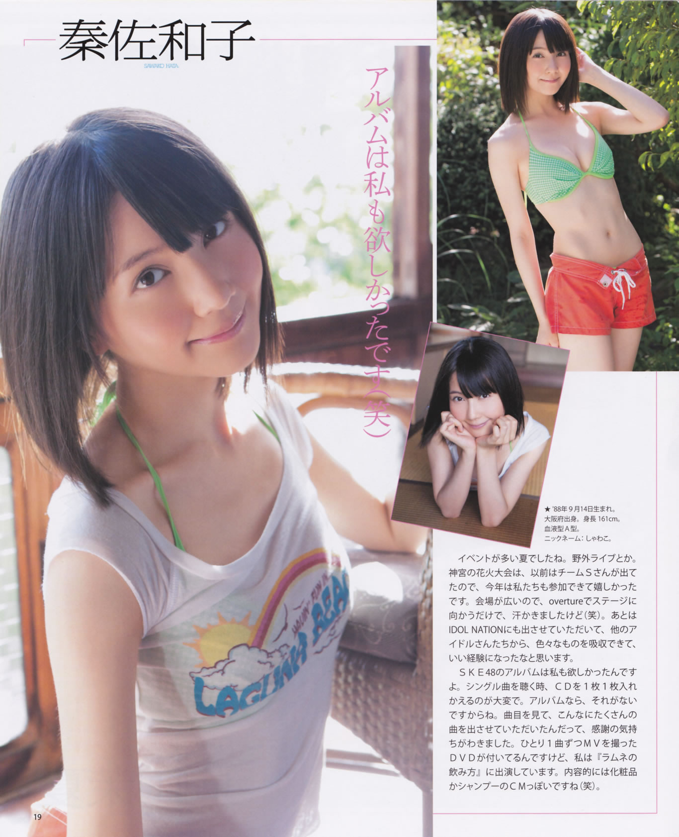 [Bomb Magazine]高清写真图2012 No.10 松井玲奈 前田敦子 岛崎遥香