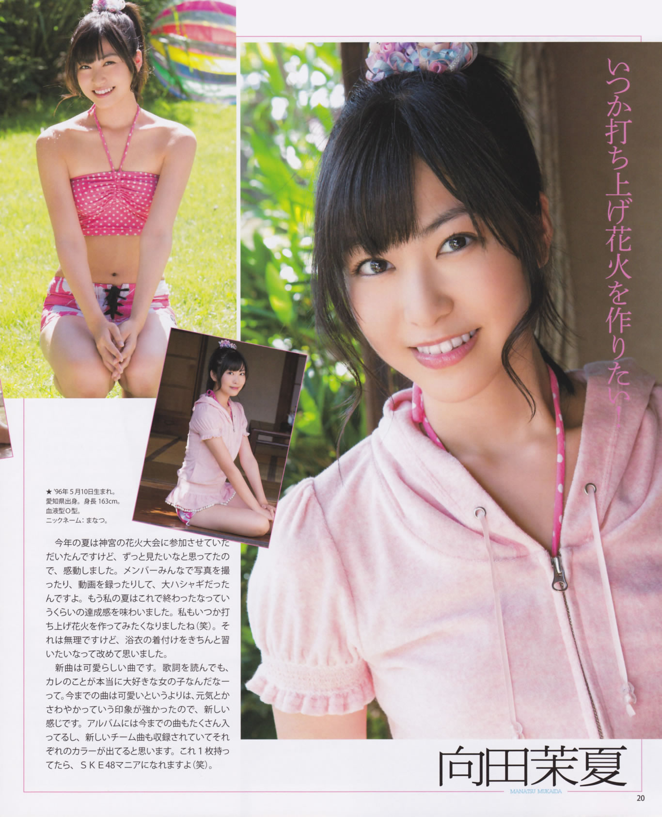 [Bomb Magazine]高清写真图2012 No.10 松井玲奈 前田敦子 岛崎遥香