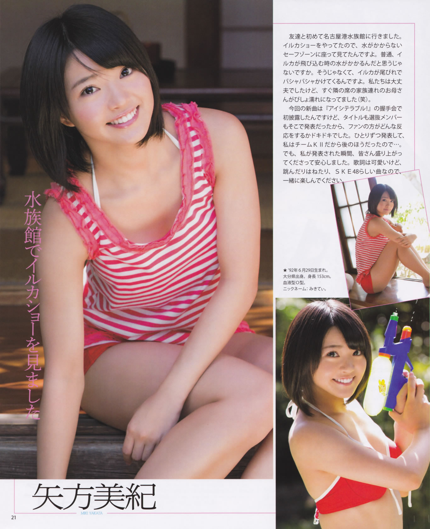 [Bomb Magazine]高清写真图2012 No.10 松井玲奈 前田敦子 岛崎遥香