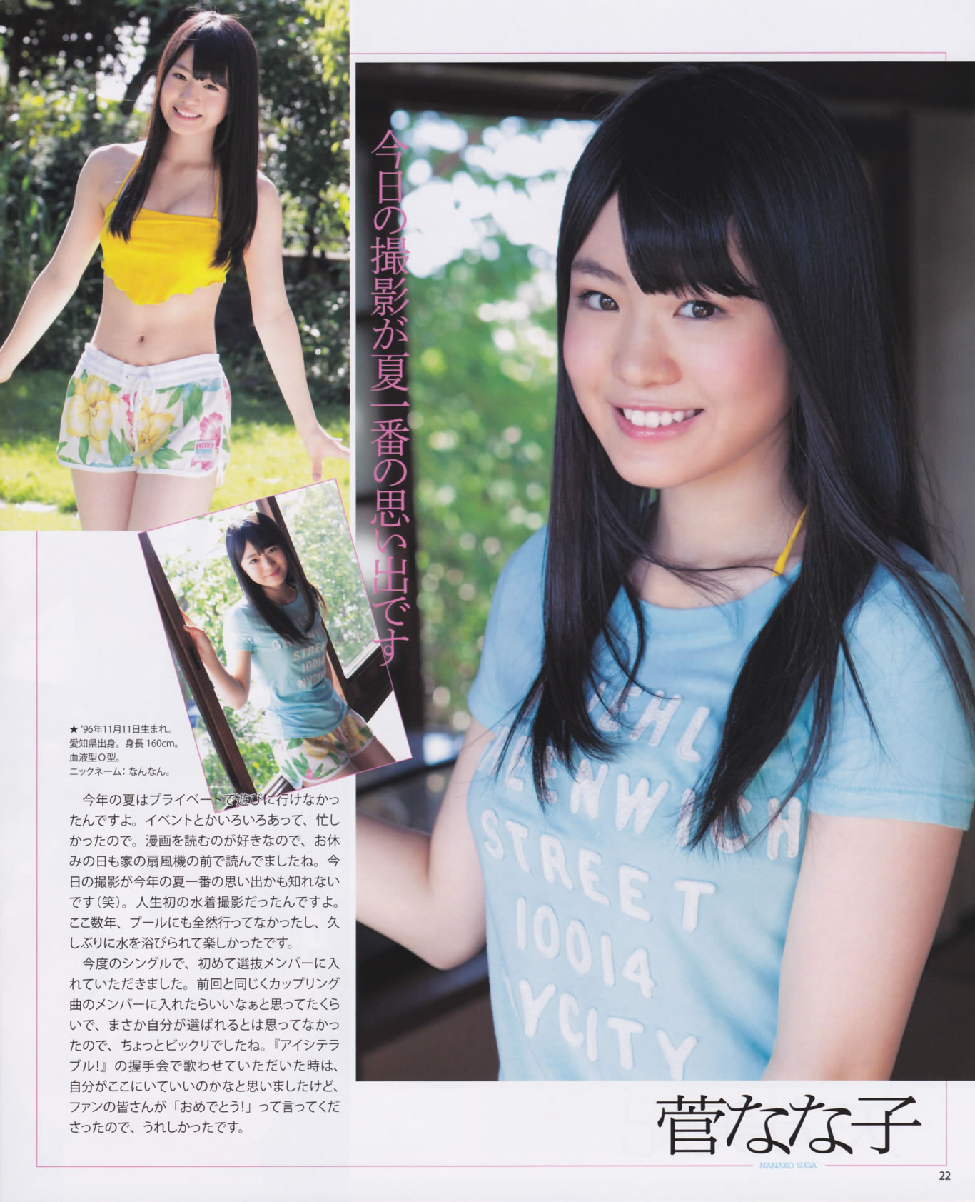 [Bomb Magazine]高清写真图2012 No.10 松井玲奈 前田敦子 岛崎遥香