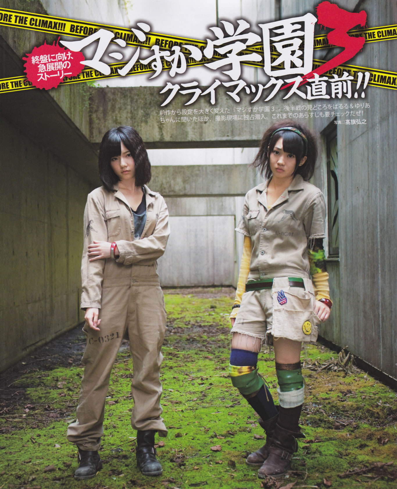 [Bomb Magazine]高清写真图2012 No.10 松井玲奈 前田敦子 岛崎遥香