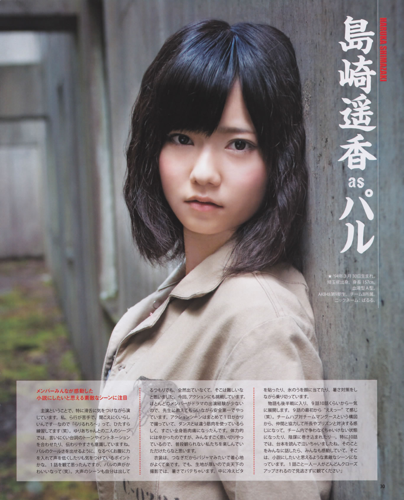 [Bomb Magazine]高清写真图2012 No.10 松井玲奈 前田敦子 岛崎遥香
