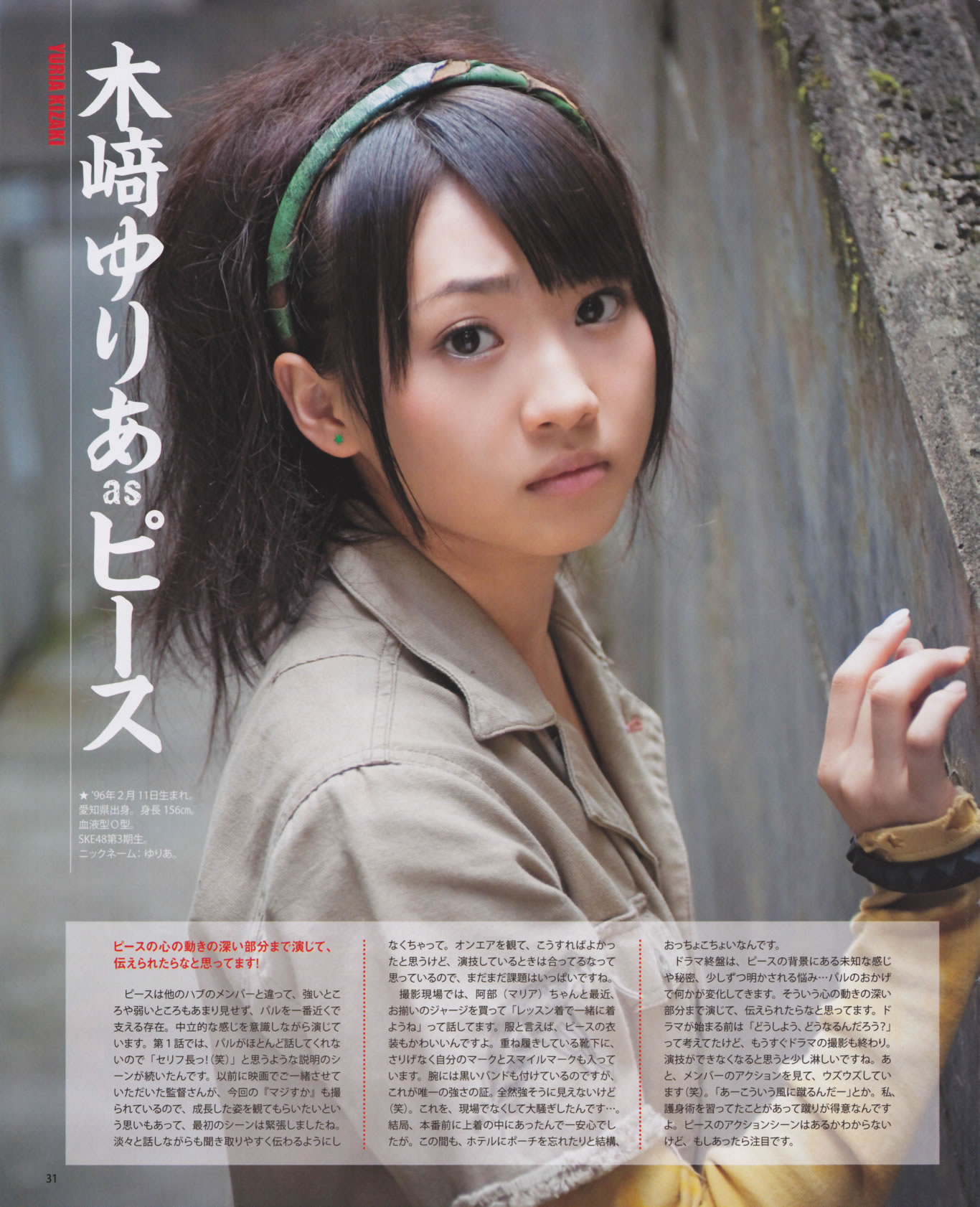 [Bomb Magazine]高清写真图2012 No.10 松井玲奈 前田敦子 岛崎遥香