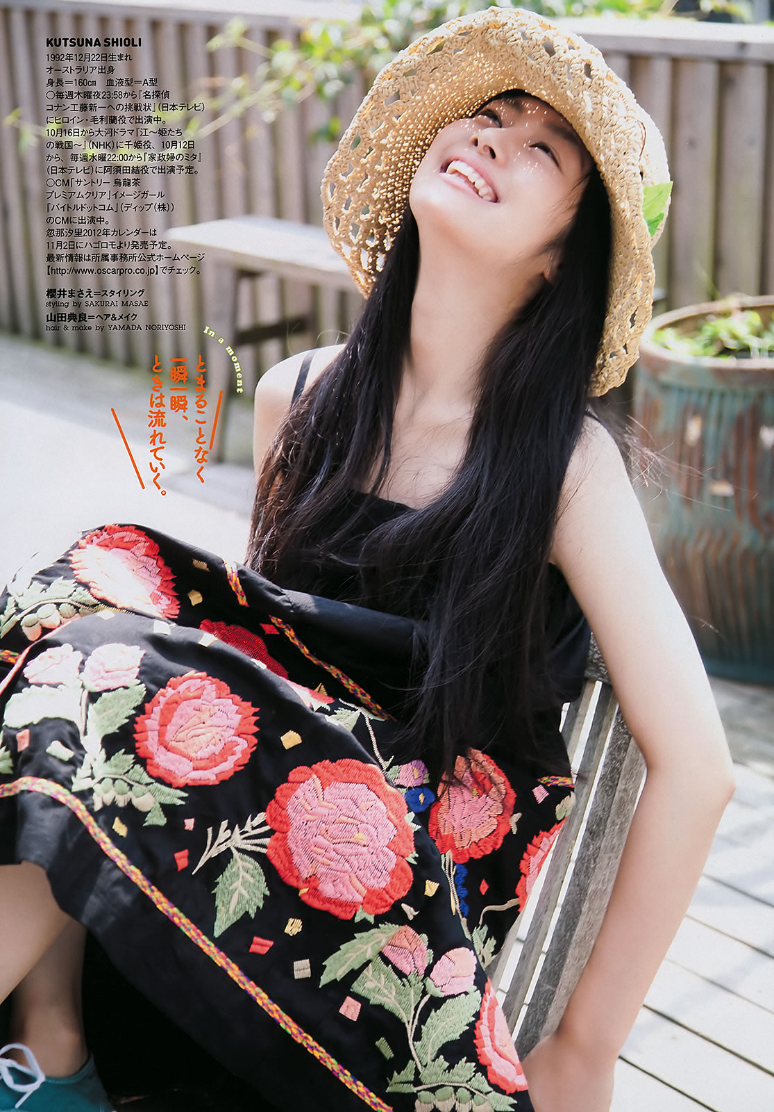 [Weekly Playboy]高清写真图2011 No.41 深田恭子 小池唯 増田有华 小岛庆子 乃木坂46 中村一