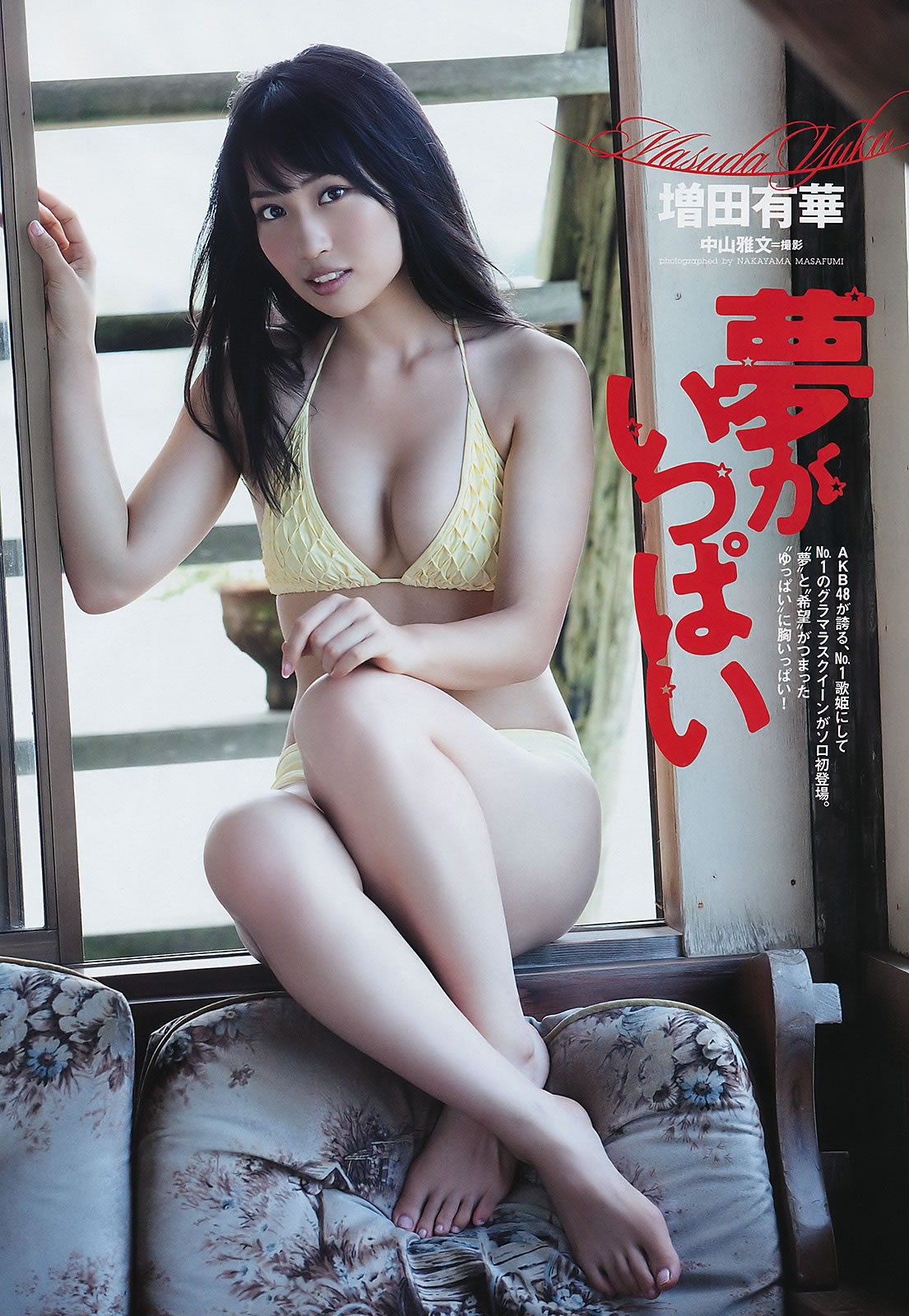 [Weekly Playboy]高清写真图2011 No.41 深田恭子 小池唯 増田有华 小岛庆子 乃木坂46 中村一