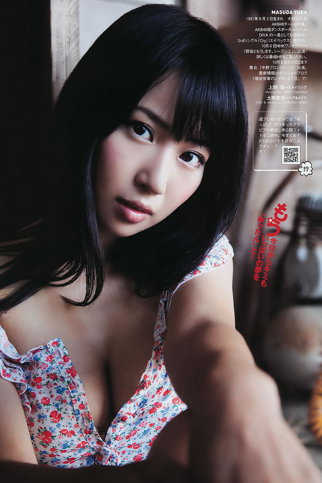 [Weekly Playboy]高清写真图2011 No.41 深田恭子 小池唯 増田有华 小岛庆子 乃木坂46 中村一