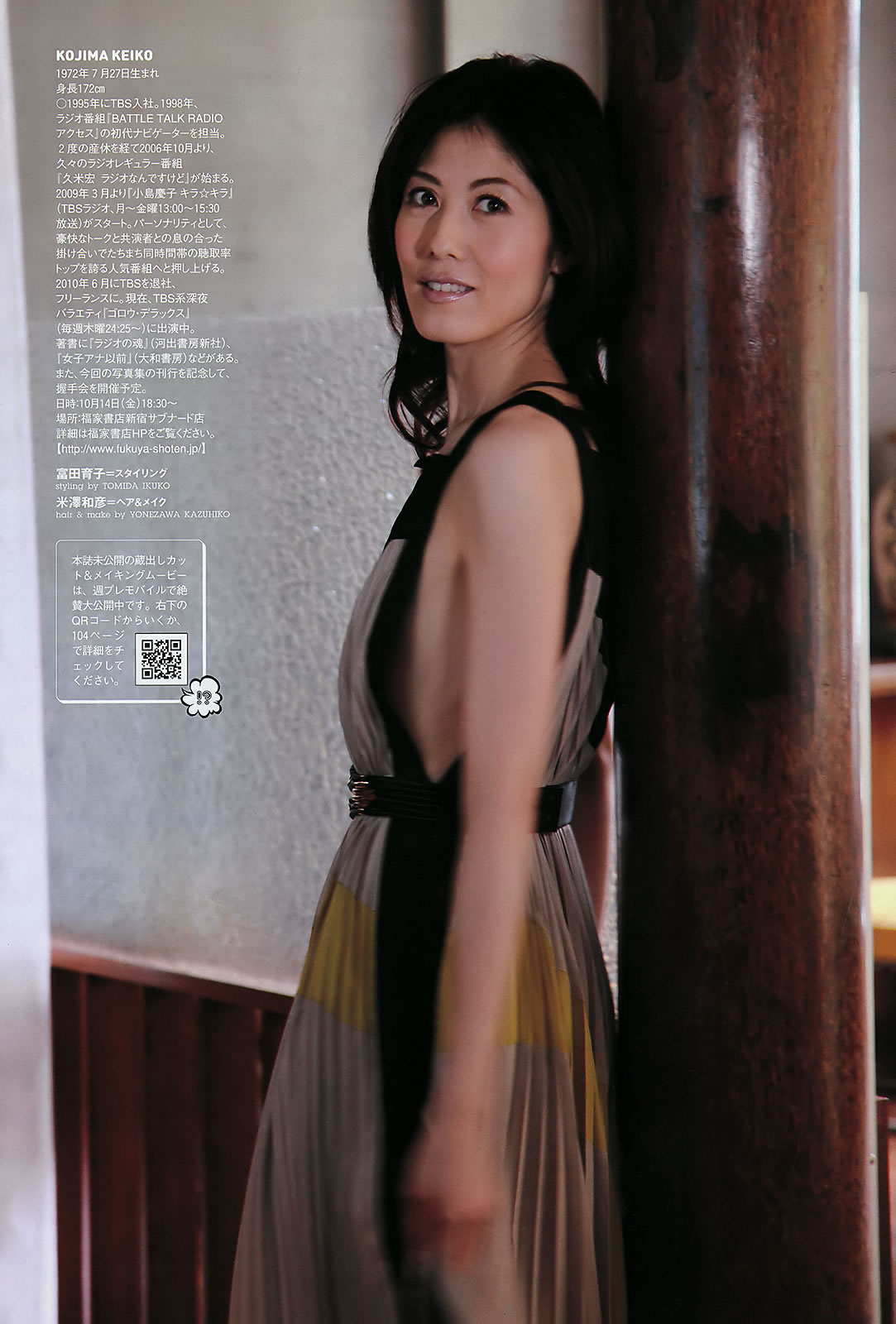 [Weekly Playboy]高清写真图2011 No.41 深田恭子 小池唯 増田有华 小岛庆子 乃木坂46 中村一
