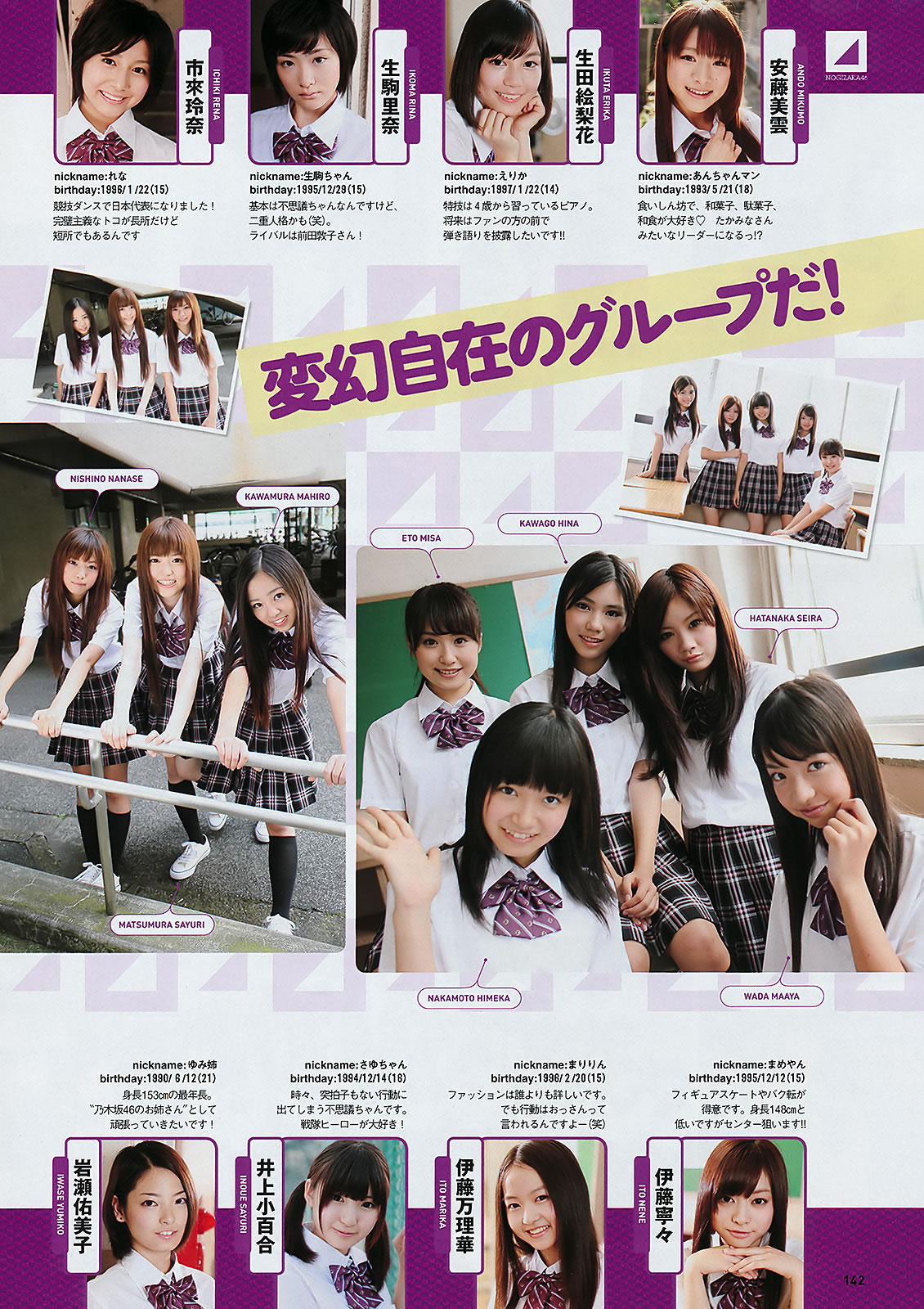 [Weekly Playboy]高清写真图2011 No.41 深田恭子 小池唯 増田有华 小岛庆子 乃木坂46 中村一