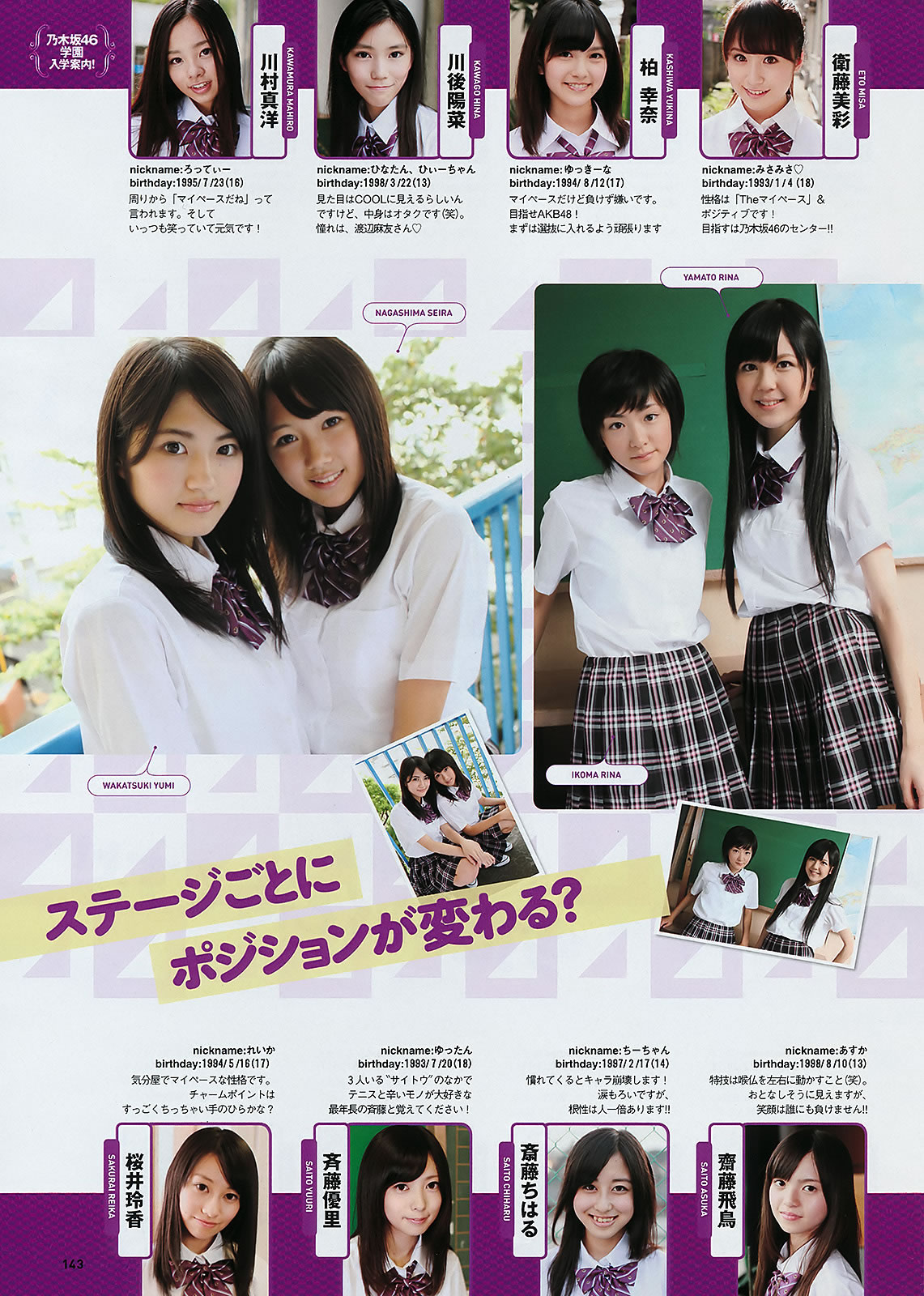[Weekly Playboy]高清写真图2011 No.41 深田恭子 小池唯 増田有华 小岛庆子 乃木坂46 中村一