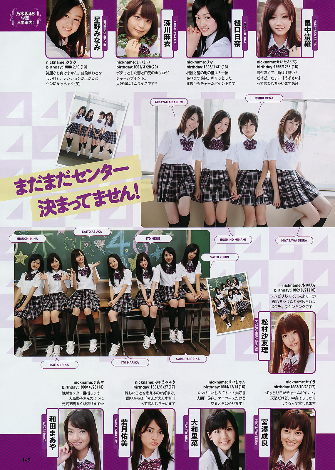 [Weekly Playboy]高清写真图2011 No.41 深田恭子 小池唯 増田有华 小岛庆子 乃木坂46 中村一