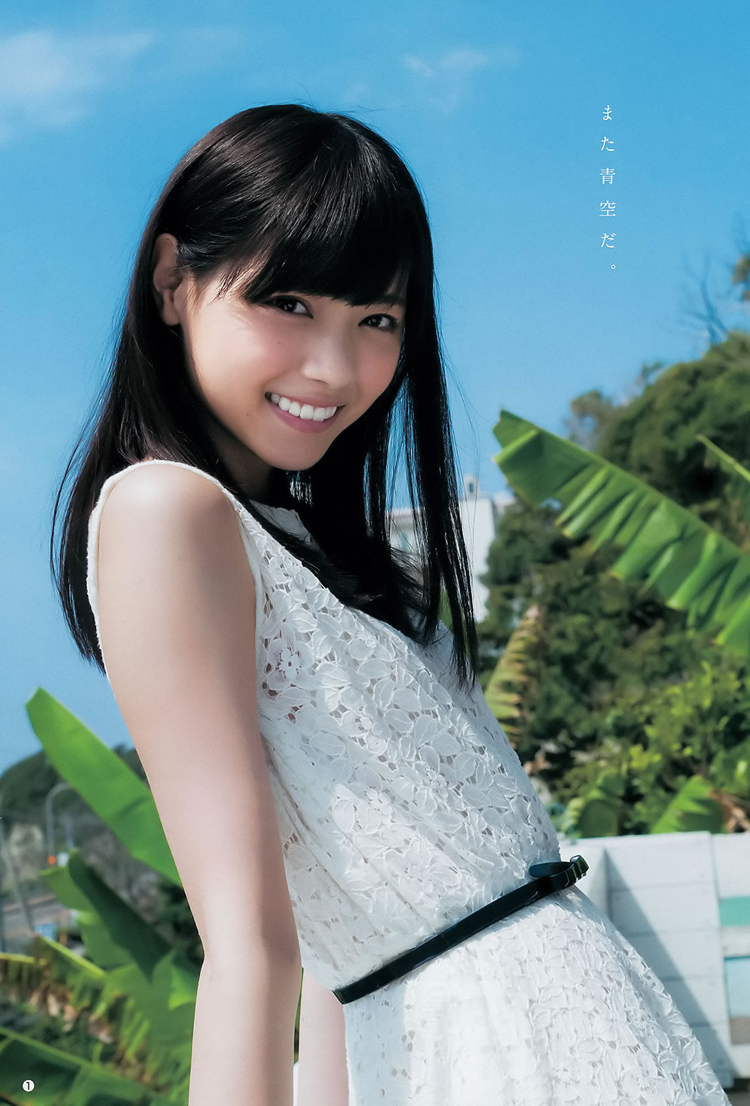 [Weekly Young Jump]高清写真图2014 No.44 45 筱田麻里子 天木じゅん 西野七瀬 深川麻衣