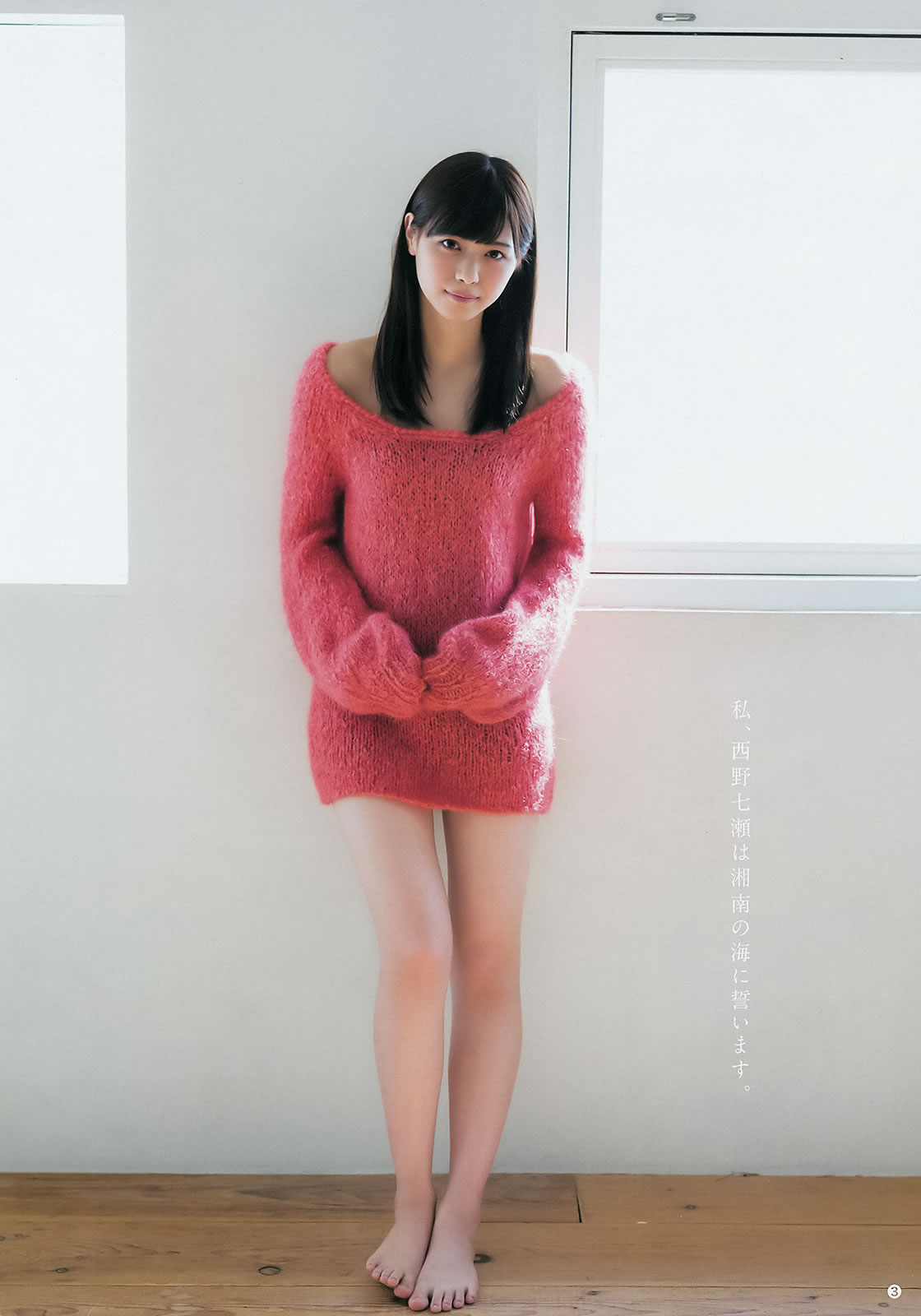 [Weekly Young Jump]高清写真图2014 No.44 45 筱田麻里子 天木じゅん 西野七瀬 深川麻衣