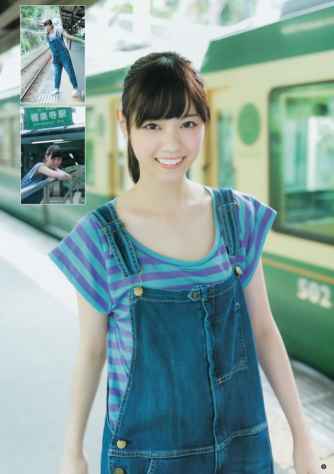 [Weekly Young Jump]高清写真图2014 No.44 45 筱田麻里子 天木じゅん 西野七瀬 深川麻衣