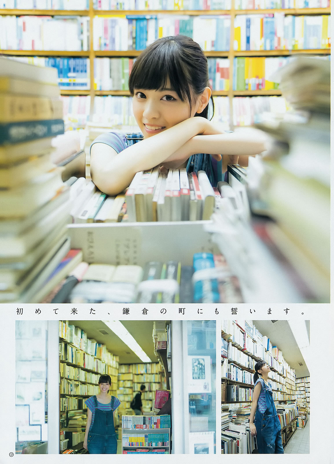 [Weekly Young Jump]高清写真图2014 No.44 45 筱田麻里子 天木じゅん 西野七瀬 深川麻衣