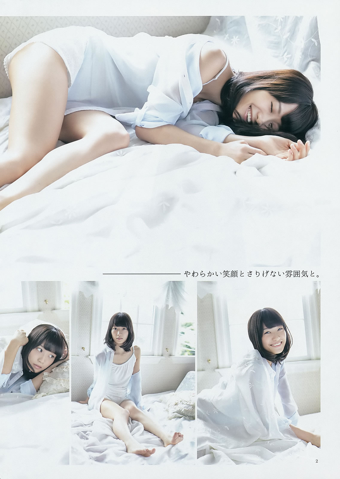 [Weekly Young Jump]高清写真图2014 No.44 45 筱田麻里子 天木じゅん 西野七瀬 深川麻衣
