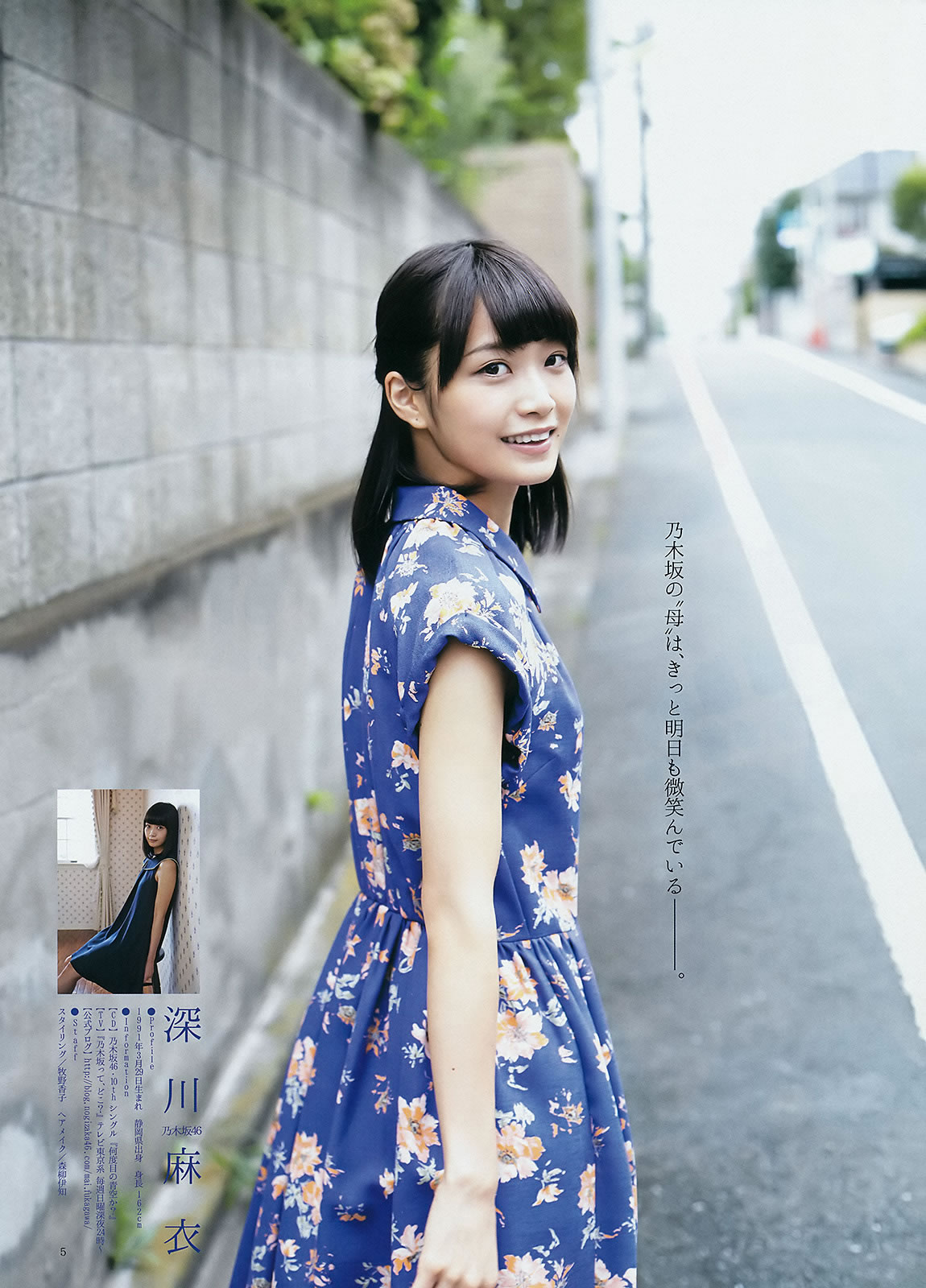 [Weekly Young Jump]高清写真图2014 No.44 45 筱田麻里子 天木じゅん 西野七瀬 深川麻衣