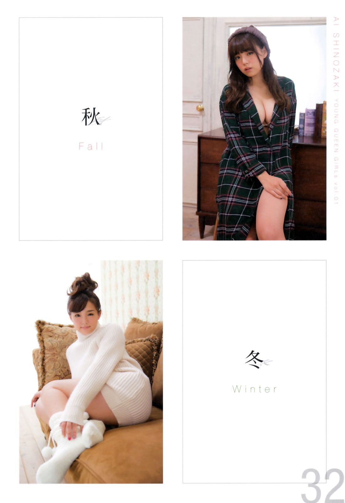 [Young Queen]高清写真图2015.01.22 筱崎爱 西田麻衣 星名美津纪 岸明日香 今野杏南