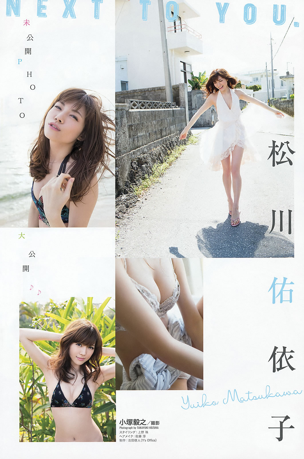 [Young Animal Arashi]高清写真图岚特刊 2015 No.09-10 篠崎愛 金子栞 湊莉久 倉持由香 松川佑依子 小島みなみ