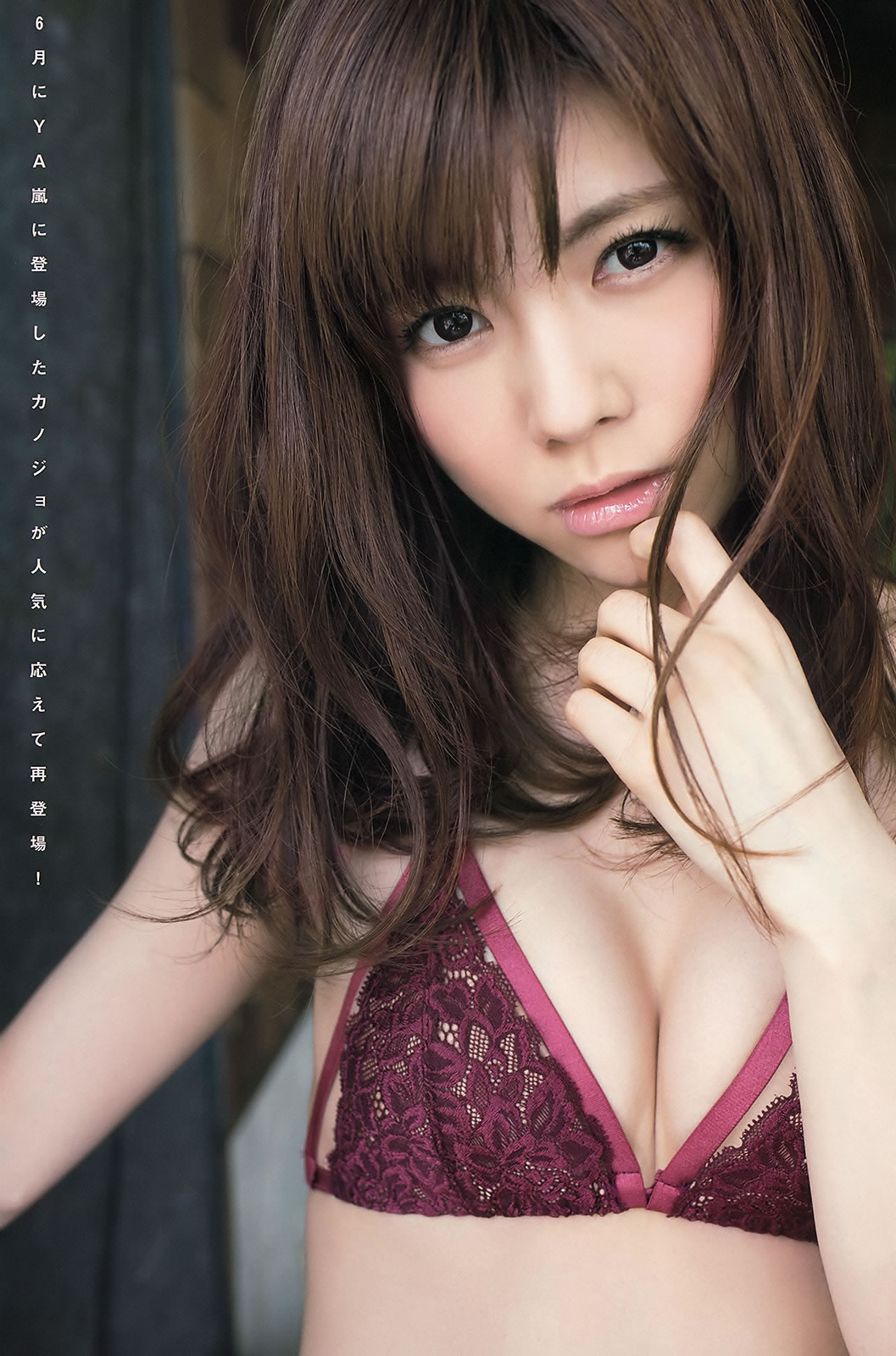 [Young Animal Arashi]高清写真图岚特刊 2015 No.09-10 篠崎愛 金子栞 湊莉久 倉持由香 松川佑依子 小島みなみ