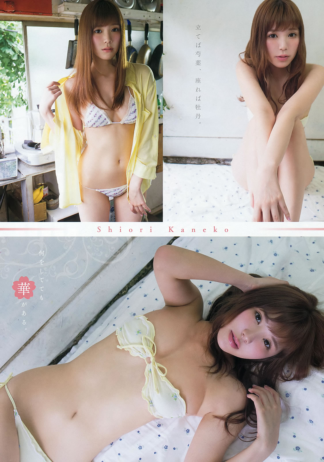 [Young Animal Arashi]高清写真图岚特刊 2015 No.09-10 篠崎愛 金子栞 湊莉久 倉持由香 松川佑依子 小島みなみ