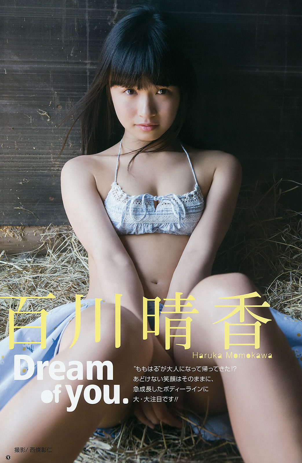 [Young Gangan]高清写真图2015 No.20 篠崎愛 百川晴香 金子理江