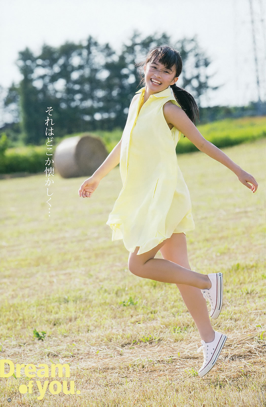 [Young Gangan]高清写真图2015 No.20 篠崎愛 百川晴香 金子理江