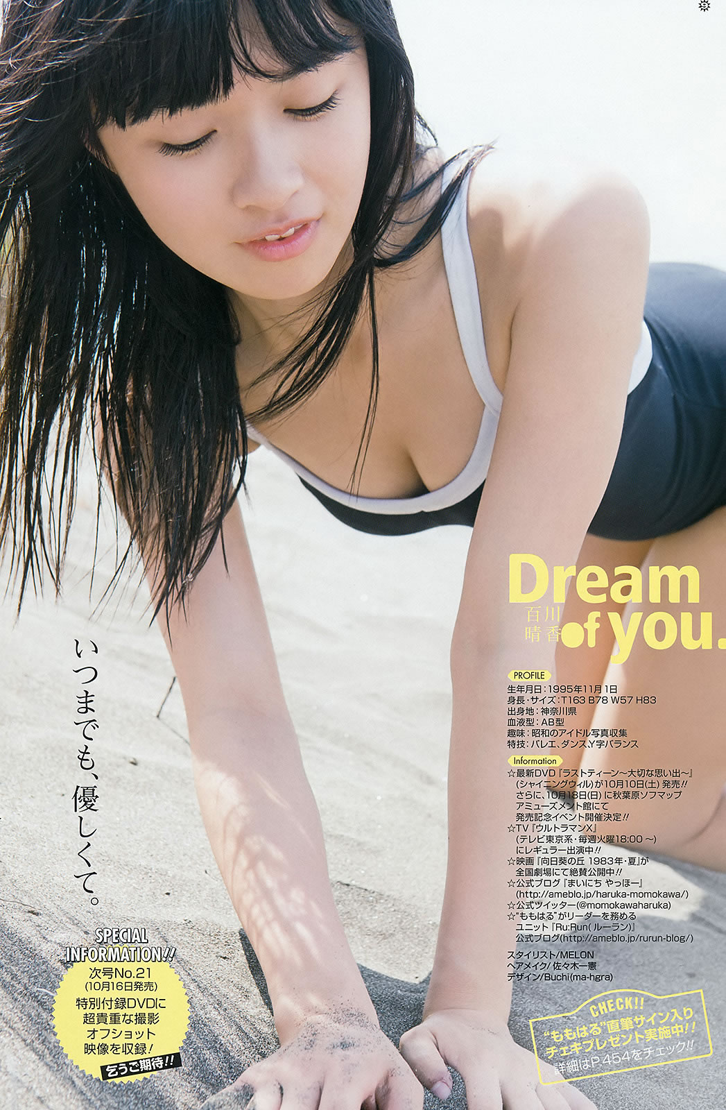 [Young Gangan]高清写真图2015 No.20 篠崎愛 百川晴香 金子理江