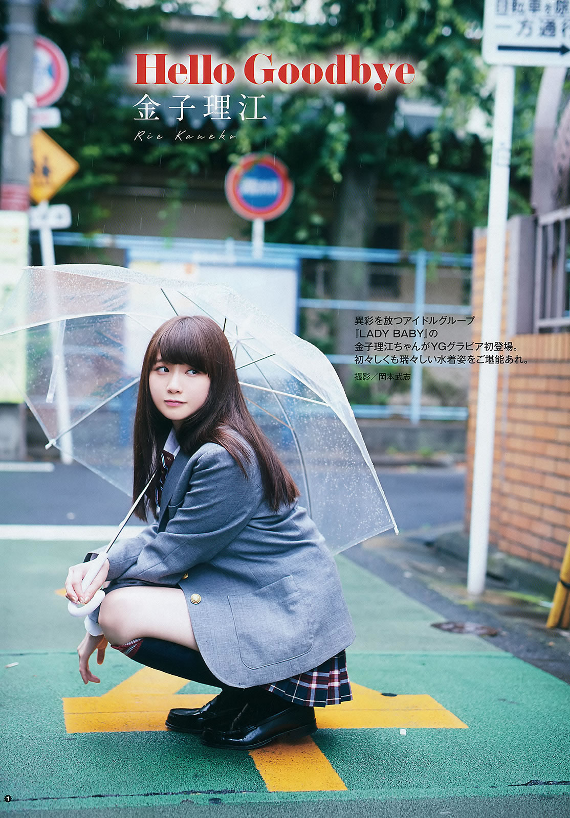 [Young Gangan]高清写真图2015 No.20 篠崎愛 百川晴香 金子理江