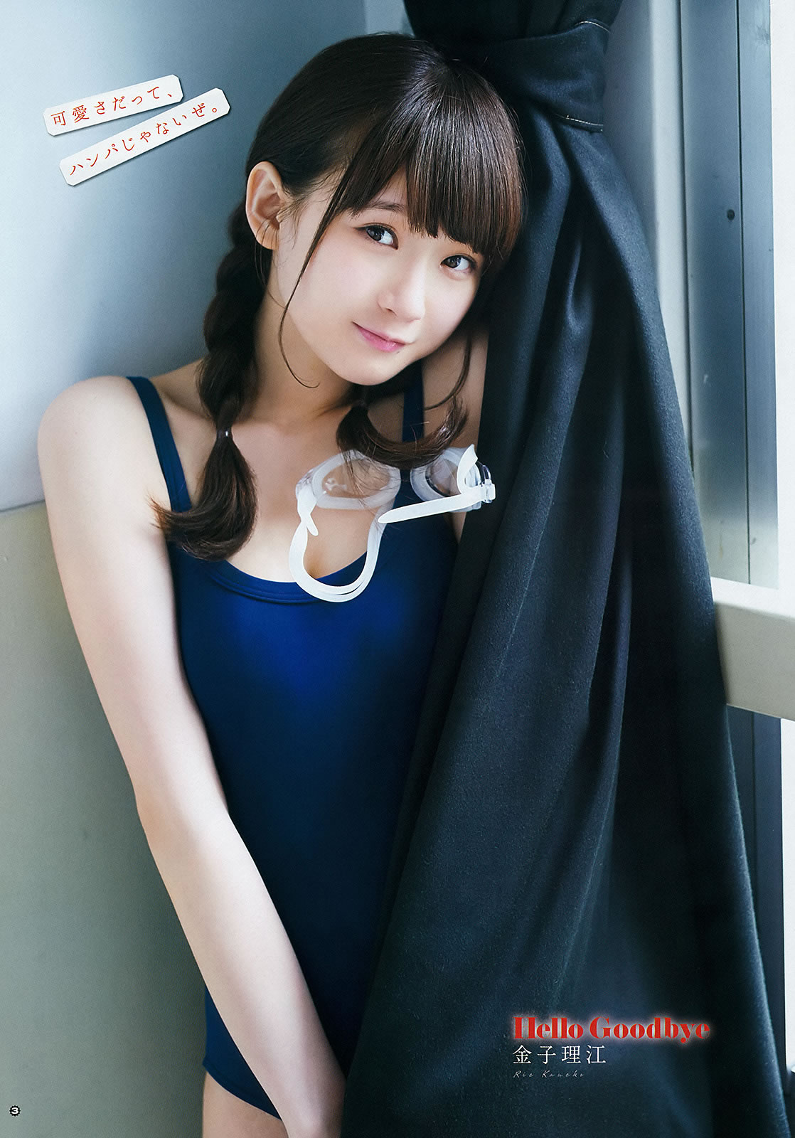 [Young Gangan]高清写真图2015 No.20 篠崎愛 百川晴香 金子理江