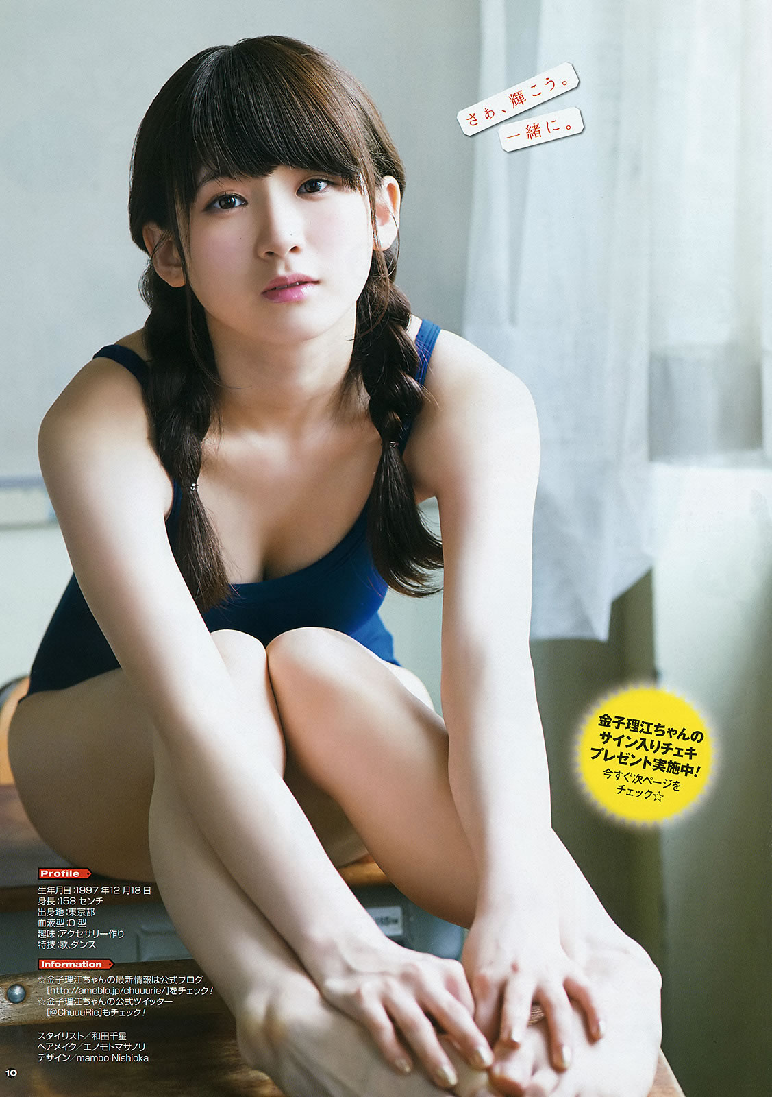 [Young Gangan]高清写真图2015 No.20 篠崎愛 百川晴香 金子理江