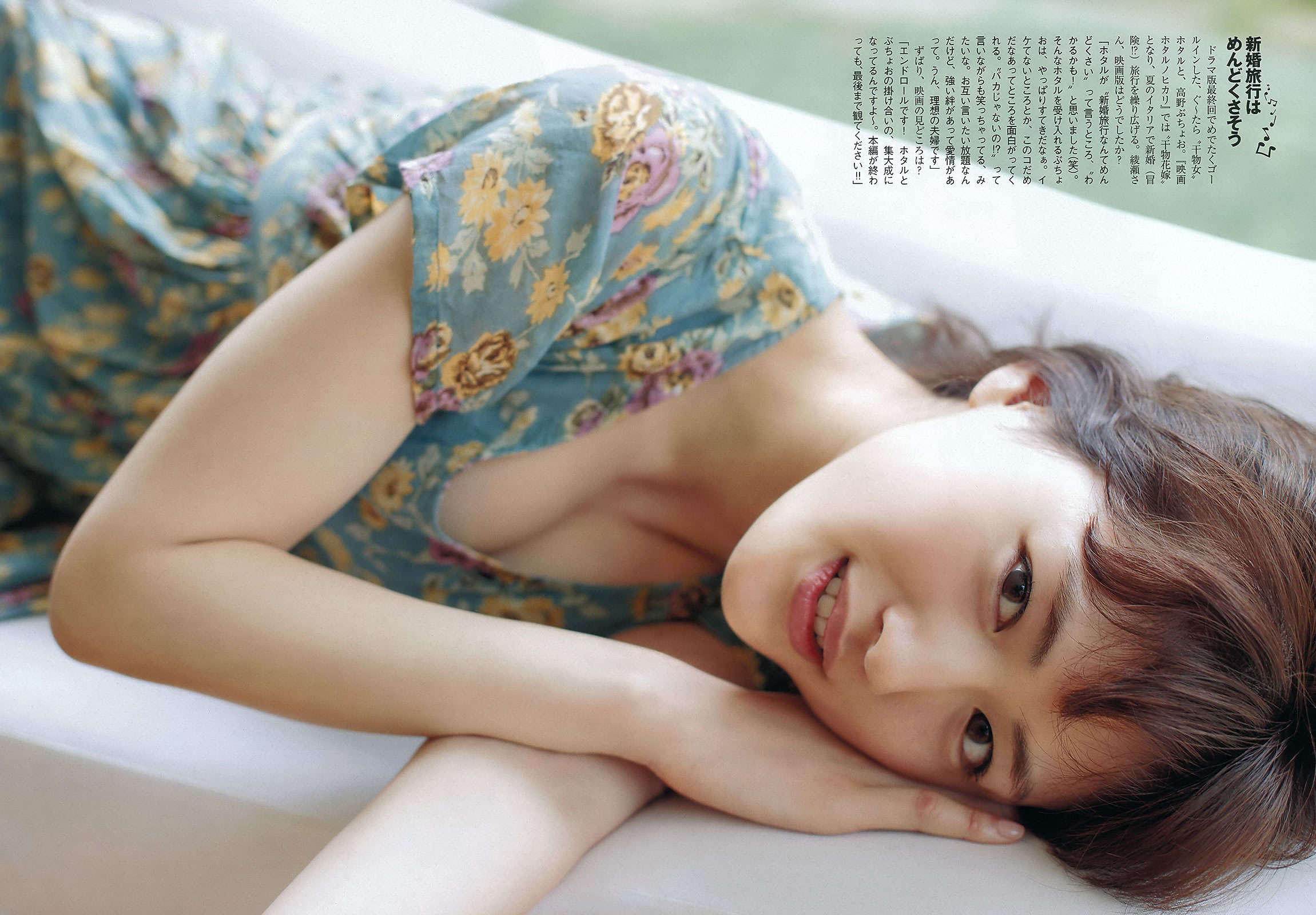 [Weekly Playboy]高清写真图2012 No.24 绫瀬はるか 岛崎遥香 スマイレージ 渡り廊下走り队7 水崎绫女