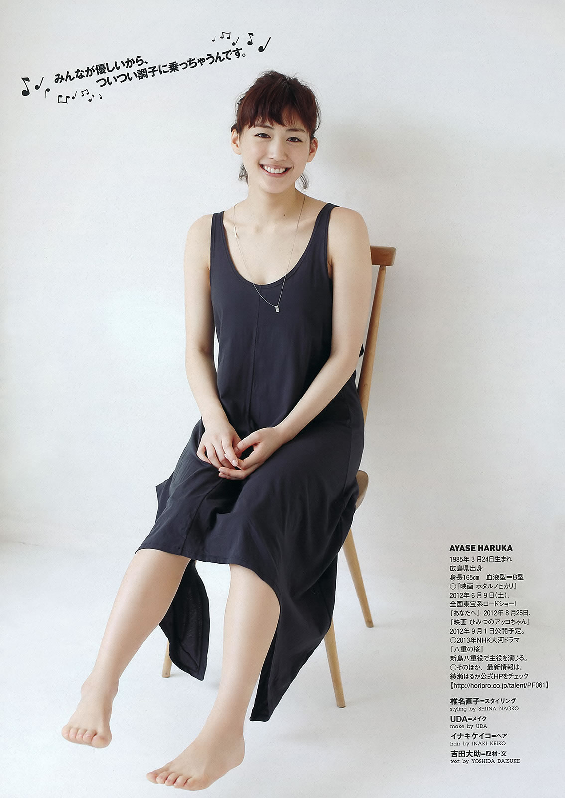 [Weekly Playboy]高清写真图2012 No.24 绫瀬はるか 岛崎遥香 スマイレージ 渡り廊下走り队7 水崎绫女