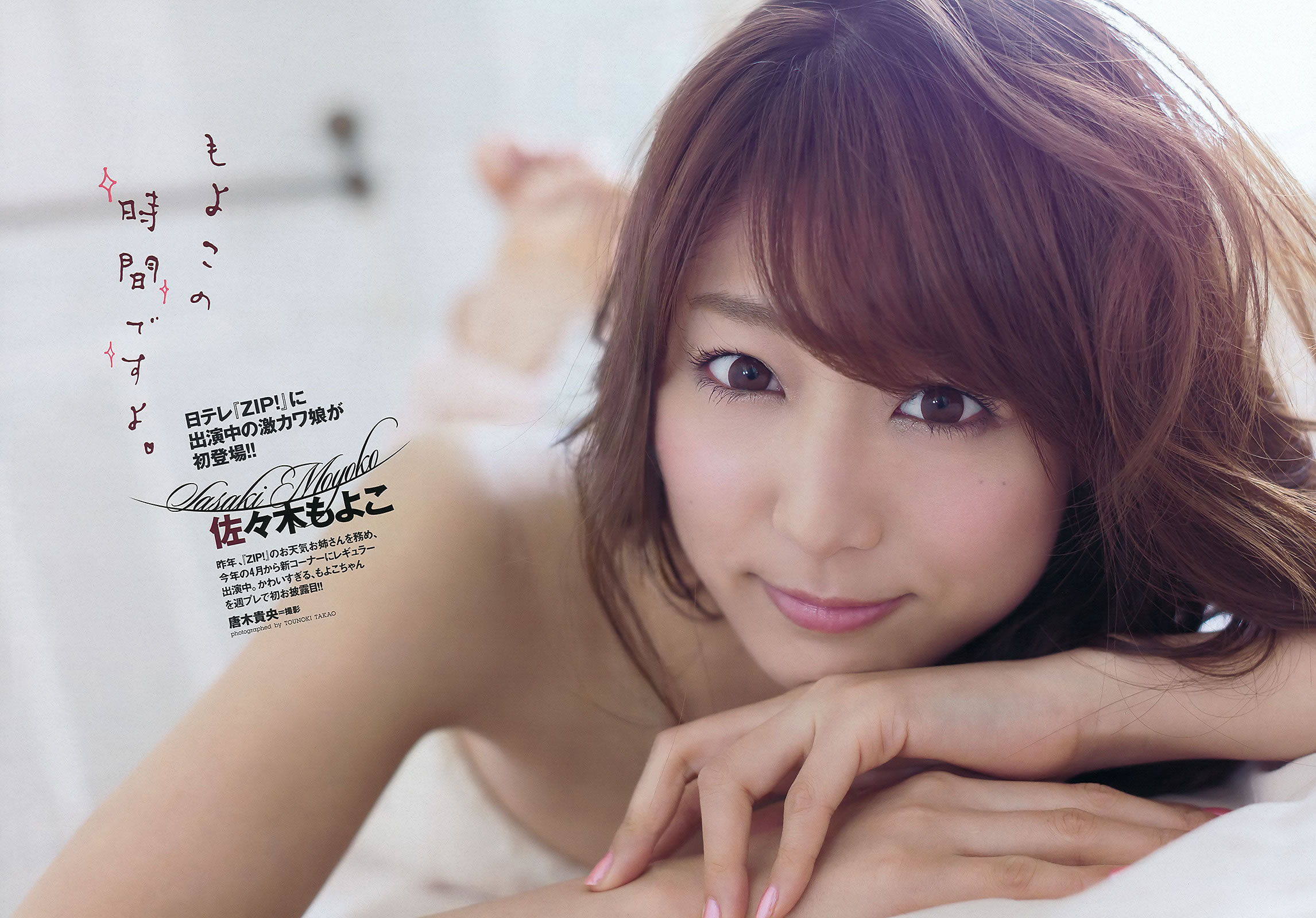 [Weekly Playboy]高清写真图2012 No.24 绫瀬はるか 岛崎遥香 スマイレージ 渡り廊下走り队7 水崎绫女