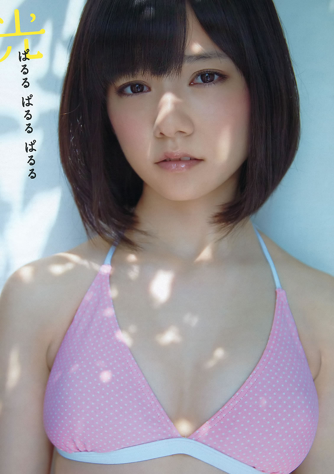 [Weekly Playboy]高清写真图2012 No.24 绫瀬はるか 岛崎遥香 スマイレージ 渡り廊下走り队7 水崎绫女